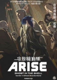 Ghost in the Shell: Arise - Border:4 Ghost Stands Alone - Ghost in the Shell: Arise - Border:4 Ghost Stands Alone (2014)