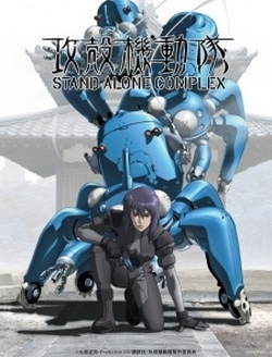 Ghost in the Shell: Stand Alone Complex - Ghost in the Shell SS1, Koukaku Kidoutai S.A.C Phần 1 (2002)