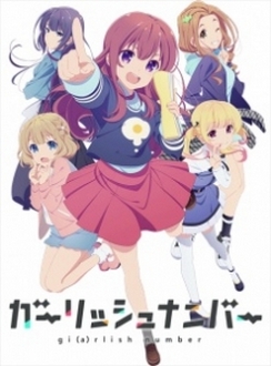 Gi(a)rlish Number - Gi(a)rlish Number (2016)