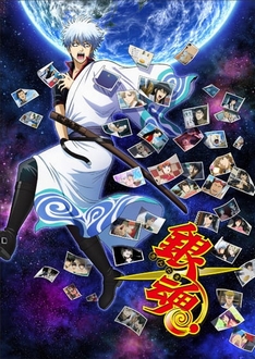 Gintama 6 - Linh Hồn Bạc (Phần 6) - Gin Tama, Silver Soul, Yorinuki Gintama-san, Gintama (Ss6) (2017)