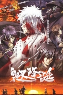 Gintama: Jump Anime Tour 2008 Special - Gintama OVA: Shiroyasha Koutan (2009)