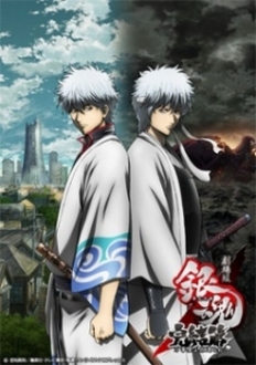 Gintama: The Final Chapter - Be Forever Yorozuya | Gintama Movie 2