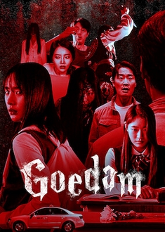 Goedam: Chuyện Ma Đô Thị - Goedam (2020)