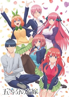 Nhà Có Năm Nàng Dâu (Phần 1) - 5-toubun no Hanayome, Gotoubun no Hanayome (Ss1) (2019)