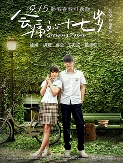 Nỗi Đau Tuổi 17 - Growing Pains (2017)