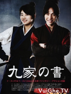 Cửu Gia Chi Thư - Gu Family Book (2013)