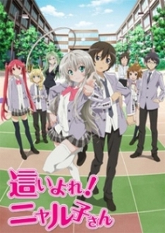 Nữ Thần Nyaruko (Phần 1) - Haiyore! Nyaruko-san (Ss1) (2012)