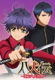 Tập 1 Hakkenden (Ss1) VietSub (2013)