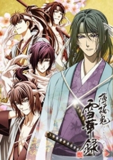 Hakuouki Sekkaroku OVA