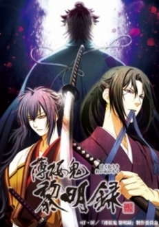 Bạc Anh Quỷ (Phần 3) - Hakuouki: Reimei-roku | Hakuouki Reimeiroku (Ss3) (2012)