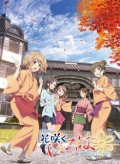 Nhật Ký Của Mẹ - Hanasaku Iroha: Home Sweet Home (2013)