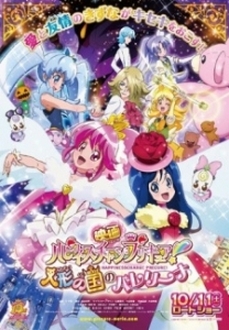 Happiness Charge PreCure! Movie: Ningyou no Kuni no Ballerina - Happiness Charge PreCure! Movie: Ningyou no Kuni no Ballerina (2014)