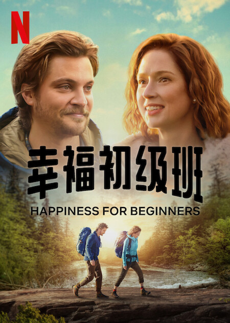 Hạnh Phúc Cho Người Mới Bắt đầu - Happiness for Beginners (2023)