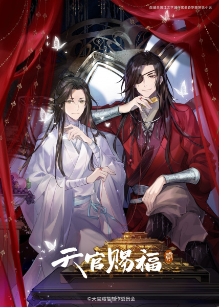 Thiên Quan Tứ Phúc (Phần 2) - Heaven Official*s Blessing Season 2, Tian Guan Cifu 2nd Season, Tian Guan Ci Fu, Tian Guan Cifu Er (2023)