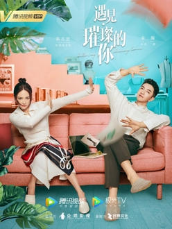 Gặp Em Cô Gái Rực Rỡ - Hello My Shining Love (2022)