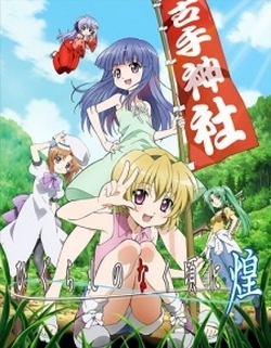 Higurashi no Naku Koro ni Kira OVA - Higurashi no Naku Koro ni Kira OVA (2011)