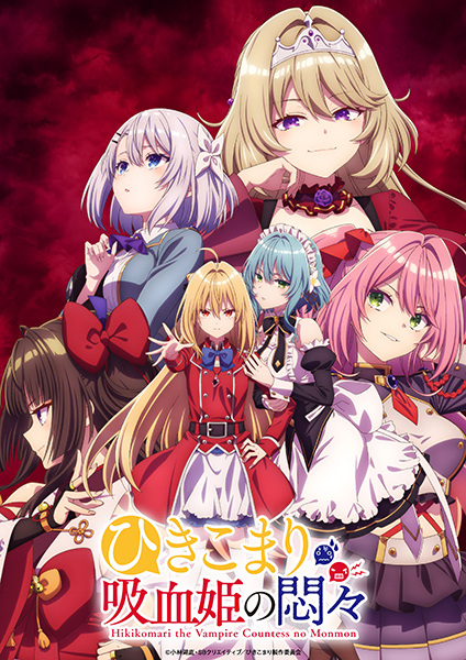 Nỗi Phiền Muộn Của Công Chúa Ma Cà Rồng HikiKomari - Hikikomari Kyuuketsuki no Monmon, The Vexations of a Shut-In Vampire Princess, The Shut-In Vampire Princess* Worries (2023)