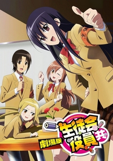 Seitokai Yakuindomo (Movie 1) - Hoạch Định Ousai (Movie 1) (2017)