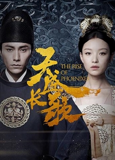 Thiên Thịnh Trường Ca - Hoàng Quyền / The Rise of Phoenixes (2018)