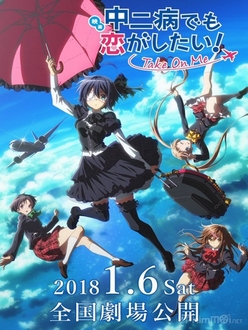 Chuunibyou demo Koi ga Shitai! Take On Me - Hội Chứng Chuunibyou: Chấp Nhận Tôi / Eiga Chuunibyou demo Koi ga Shitai! Take On Me | Chuunibyou demo Koi ga Shitai! Movie: Take On Me (2018)