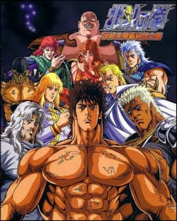 Bắc Đẩu Thần Quyền (Phần 1) - Hokuto no Ken (Ss1) (1984)