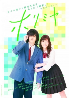 Horimiya Live Action - Hori-san to Miyamura-kun (2021)