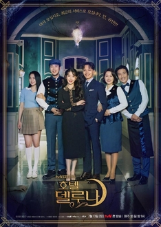 Khách Sạn Ma Quái - Hotel del Luna (2019)