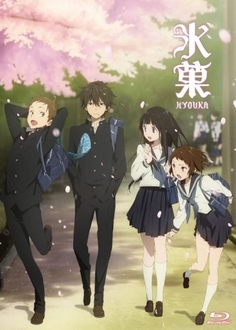 Hyouka (Kem Đá) - Hyouka: You can't escape (2012)