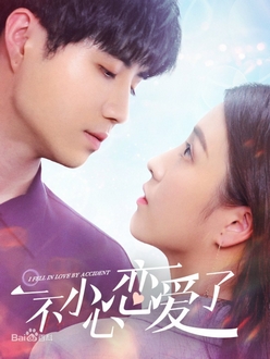 Tình Cờ Yêu Em - I Fell in Love By Accident (2020)