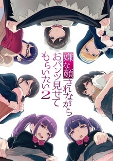 Iya na Kao sare nagara Opantsu Misete Moraitai 2 - I Want You To Make a Disgusted Face and Show Me Your Underwear 2 (2019)