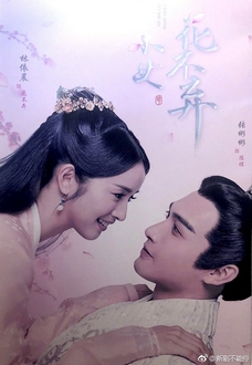 Tiểu Nữ Hoa Bất Khí - I Will Never Let You Go (2019)