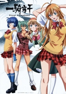 Ikkitousen: Great Guardians - Ikkitousen: Great Guardians (Ss3) (2008)