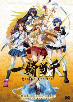 Ikkutousen: Xtreme Xecutor - Ikkitousen XX | Ikkitousen Xtreme Xecutor (Ss4) (2010)