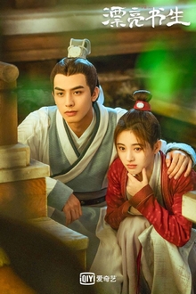 Vân Thượng Học Đường - In a Class of Her Own (Sungkyunkwan Scandal) (2020)