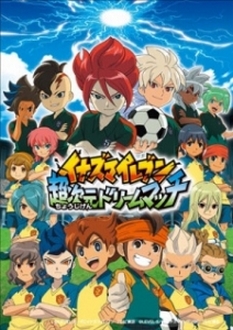 Inazuma Eleven: Chou Jigen Dream Match - Inazuma Eleven: Chou Jigen Dream Match (2014)