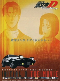 Vua Tốc Độ: Chặng 3 - Initial D: Third Stage (2001)