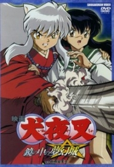 Inuyasha The Movie 2: Kagami no Naka no Mugenjo - Inuyasha The Movie 2: Castle Beyond The Looking Glass (2005)