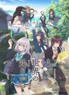 Hãy Tô Màu Thế Giới Ngày Mai - Irozuku Sekai no Ashita kara, Iroduku: The World in Colors (2018)