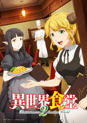 Quán Nhậu Dị Giới (Phần 2) - Isekai Shokudou (Ss2) (2021)