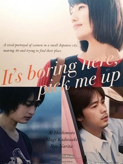 Ở Đây Chán Quá, Đón Em Đi - It*s Boring Here, Pick Me Up (2018)