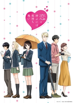 Tập 11 Koi to Yobu ni wa Kimochi Warui VietSub (2021)