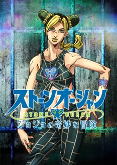 [Jojo Ss6] Cuộc Phiêu Lưu Bí Ẩn Phần 6 - JoJo no Kimyou na Bouken Part 6: Stone Ocean (2021)