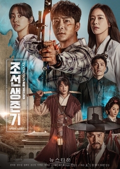 Sống Sót Thời Joseon - Joseon Survival (2019)