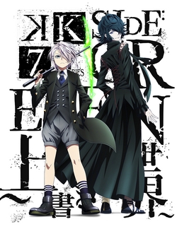 K: Seven Stories Movie 3 - Side:Green - Uwagaki Sekai - K: SEVEN STORIES  (2018)