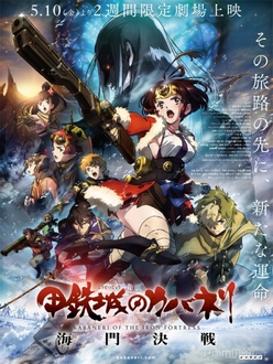 Thiết Giáp Chi Thành: Hải Môn Quyết Chiến - Koutetsujou no Kabaneri Movie: Unato Kessen (2019)