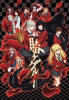 Học Viện Đỏ Đen (Phần 1) (BD) - Kakegurui - Compulsive Gambler (BD) (2017)