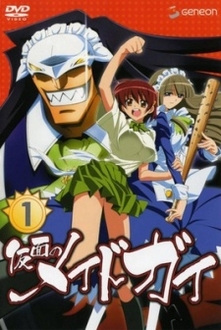 Kamen No Maid Guy OVA - Kamen No Maid Guy OVA (2008)