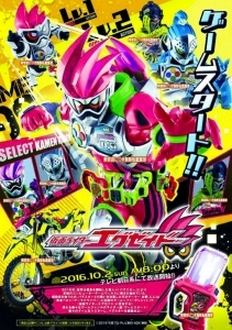 Siêu Nhân Ex-Aid - Kamen Rider Ex-Aid (2016)