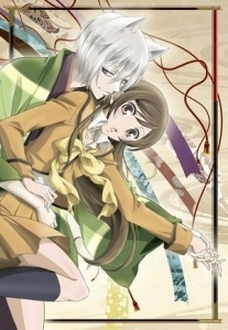 Kamisama Hajimemashita OVA - Kami-sama Hajimemashita OVA | Kamisama Kiss OVA (2013)