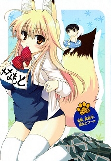 Kanokon Specials - Kanokon Specials (2008)